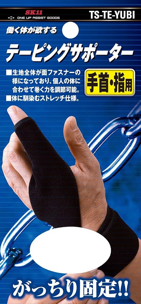 Amazon.co.jp: SK11 テーピングサポーター 7×50cm 手首・指用 TS